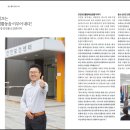 에스케이하이닉스청주사업장부속의원㈜ | &lt;안전보건공단 매거진-월간 안전보건&gt; SK하이닉스㈜ 청주사업장 김일용 보건관리자 인터뷰 기사_자유...