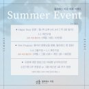 필라테스이강 | [공지] [여수필라테스ㅣ웅천필라테스] 💙Summer Event💙 여름 준비해요!