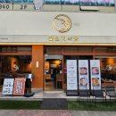 꽃돼지식당 네이버블로그