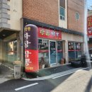 공주 신관동 해장하기 좋았던 장군짬뽕, 쟁반짜장도 별미 맛집 추천!