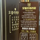 오블리테라피 이미지