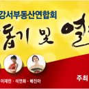 2016 불우이웃돕기 송년의밤 현수막 시안 이미지