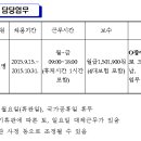 대구광역시립서부도서관 2015년 교육공무직원(장애인) 채용 공고 (~09.03) 이미지