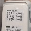 이담닭칼국수