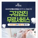 서초프라임요양병원 이미지