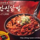 써니닭발포차 이미지