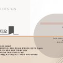 펄인테리어디자인 이미지