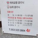 김앤박치과의원 이미지