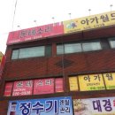 리틀하버드어린이집 | 김해 아가월드 교육센터에 다녀왔어요 :)