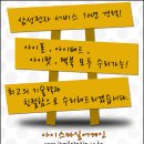 아이폰4s 전원꺼짐 - 아이폰 배터리교체 [제기동/청량리역] 이미지