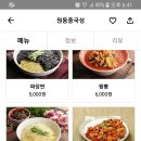 원동중국성 이미지