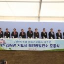전력 태양광발전소 이미지