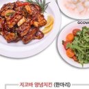 지코바 치킨 이미지