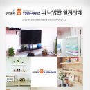 우리동네홈서비스 이미지