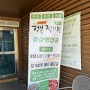 모악산 로컬푸드 뷔페 식당 행복정거장 농가레스토랑 방문 후기