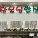 장모님한식뷔페 이미지