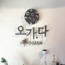기산2길 | 송해공원 한적한 한옥카페 오가다 대구용연사점
