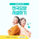 삼성힐링요양원 이미지