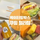 쿠잉케이터링 이미지