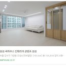 ﻿신혼집 인테리어 디자인, 강서구 가양동 우성아파트 105.6 ㎡(32평) 리모델링 ⓒ 씨하우스 이미지