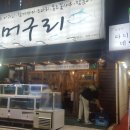 머구리와보자기 이미지