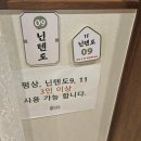 [노원/만화카페] 노원역 도보3분컷! 프리미엄 벌툰 몽유도원 노원상계점