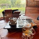 풍경찻집 | 포천한옥카페, 광릉수목원카페 [천년찻집] 내돈내산 엄마랑 데이트 후기:)