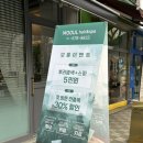 모울(주) 이미지