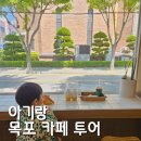 당과담카페