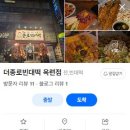 the(더)종로빈대떡