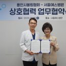 서울예스병원 이미지