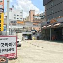 한국타이어경남대리점 이미지