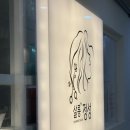 서희헤어숍 | [광교 미용실] 살롱'정성 | 여름 맞이 블랙커런트 염색 후기｜첫 방문 최대 30% 할인