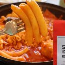 모두랑떡볶이 이미지