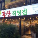 더도이축산수영점 | 부산 남천동 맛집 '더도이 축산직영점' 방문후기