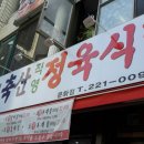 이포크정육식당 이미지