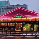 연천향