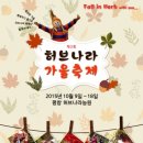 허브나라 - 하남시 | 허브나라