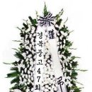 유억식 동기 부친별세(발인 19일, 경대병원 장례식장 206호) 이미지