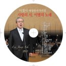 비목 - 한명희 작시 - 장일남 작곡 - 서울문화사 이정식 대표이사 이미지