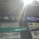신가네보쌈메밀국수 | ☀️ [종각/종로/광화문] ‘광화문 미진’ 메밀국수 내돈내산 웨이팅 후기 ㅣ보쌈도 맛집이네