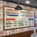안정뒷고기 이미지