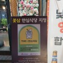 화동축산 이미지