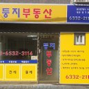 둥지공인중개사사무소 | 화곡동 근처 공인중개사는 둥지부동산공인중개사사무소
