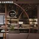 자주신세계백화점