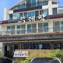 뚜레박장어구이