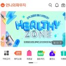 하나종합화장품 | 화장품 비교 뷰티 어플 ‘언니의 파우치’ 서포터즈의 솔직후기