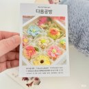 설날 화과자 선물세트 고급스러운 다옴공방 만족