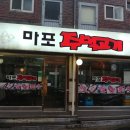 마포우리공인중개사사무소 이미지