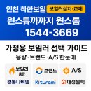 귀뚜라미A/S센터 | 가정용 보일러 고르는 법, 용량부터 A/S까지 꼼꼼 비교 총정리